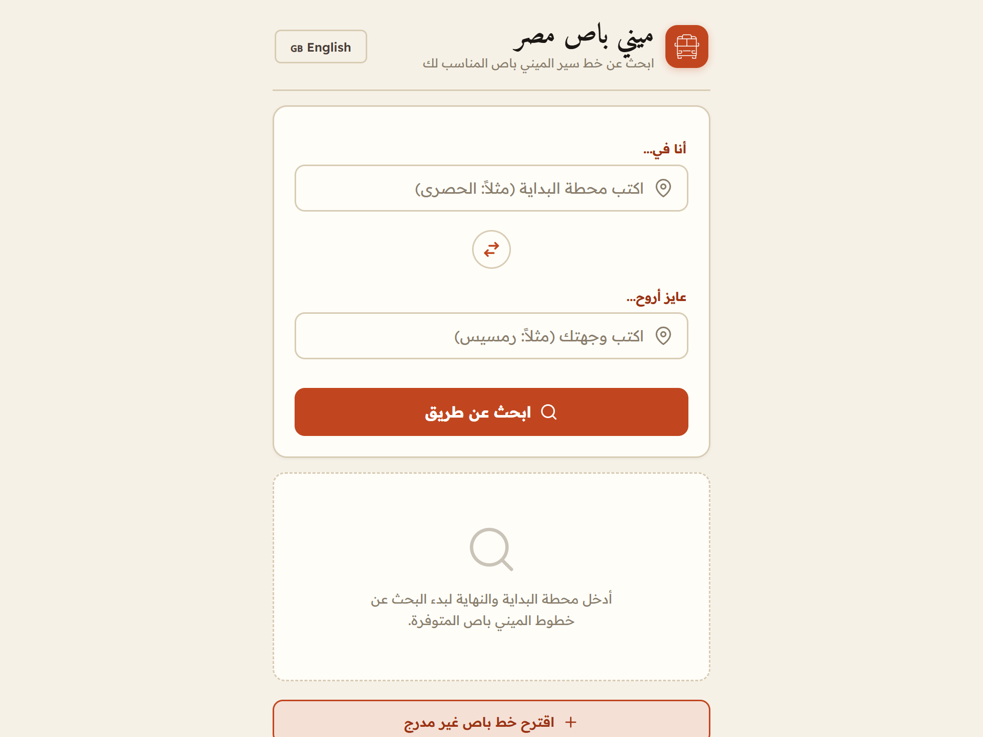 MiniBus Egypt — live route-finder app